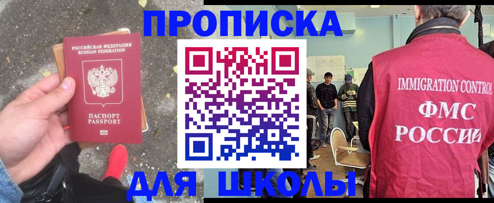 где прописаться в Краснознаменске
