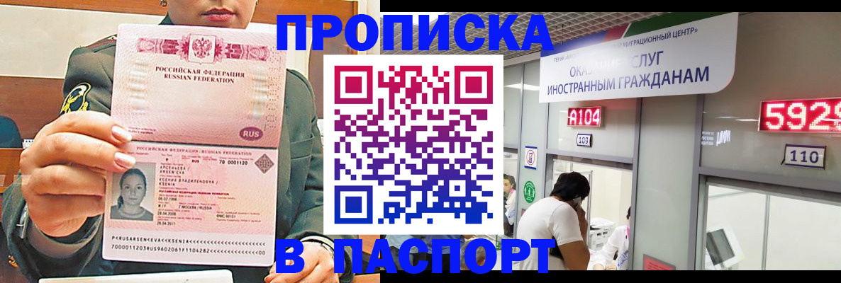 временная регистрация надежно в Краснознаменске