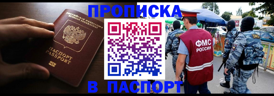 пропишу в квартире в Краснознаменске